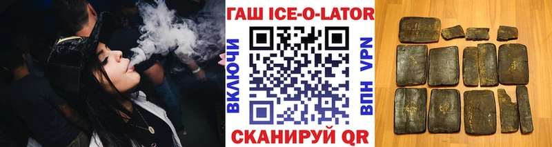 сколько стоит  Тихорецк  Гашиш ice o lator 