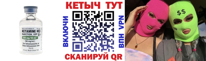 Кетамин VHQ Тихорецк