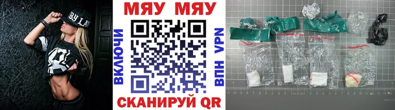 МЯУ-МЯУ VHQ  Тихорецк 
